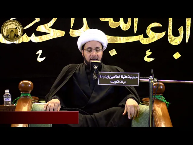 الحتمية العلمية في نشأة الكون والإنسان | الشيخ علي العبود   (ليلة 4 محرم 1440هـ )