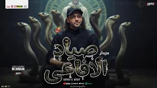 مزمار صياد الافاعي الجديد   محمد عبدالسلام   شئلشه   مزمار شعبي ب  توزيع جديد        دندنها