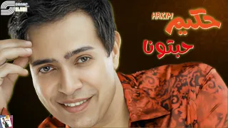                    حكيم   حبتونا          دندنها