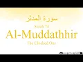 Download Lagu Quran Tajweed 74 Surah Al-Muddathhir by Asma Huda with Arabic Text, Translation and Transliteration