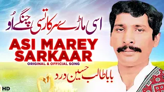 asi mare sarkar tusi change o talib hussain dard official and exclusive song