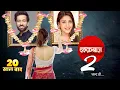 Download Lagu Ishqbaaz Season 2 | Ek Nayi Shuruaat | New Promo |  Anika Shivaay | Tv 4 Creator