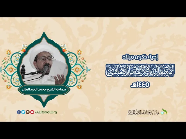 ⁣ميلاد الإمام محمد الباقر عليه السلام - 1445هـ | الشيخ محمد عبدالعال |