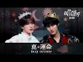 真・運命（マジ・デスティニー)   -   M!LK ( 曽野舜太&山中柔太朗 )【 歌詞 / 歌割り / パート分け 】