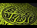 Cut Mitsni   Qira'at Nahawand, QS Ar Rahman 33 1 flv   YouTube