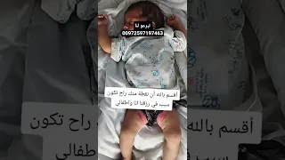 لقسم بالله نقطة منك راح تكون سبب في رزقي انا واهلي دندنها