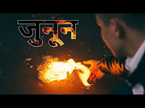 Download MP3 Junoon Kuch kar Dikhane ka || Best Motivational Shayari Video in hindi