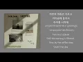JUKJAE (적재) _ LETTER (잘 지내)  - lyrics video (Han/ Rom /Eng)