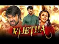 Lagu Vijetha (2020) New Released Telugu Hindi Dubbed Full Movie | Kalyan Dhev, Malavika Nair