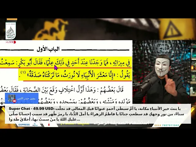 أبو عائشة يقول اسألوا أهل الذكر، أي القرطبي، لينقذ أبا بكر، فتورّط مع ذو الفقار