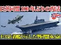 Download Lagu F-35Bが示す100年ぶりの最強タッグ・新日英同盟として復活#航空自衛隊 #海上自衛隊 #護衛艦