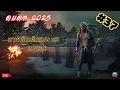 Download Lagu วันนี้ทำไมผมง่วงจัง ขอเล่นชิวๆนะ | Dead by Daylight #37