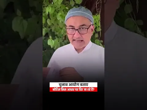2003 की वोटर लिस्ट में सब सही, फिर SIR में नोटिस क्यों? — काजी निजामुद्दीन