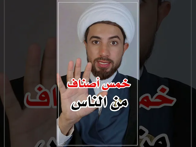 ⁣لا تسافر معهم ولا تصادقهم 👆👆👆