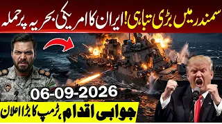 🔴Iran Strikes US Warship in Sea Conflict | Trump's Big Announcement