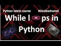While loops in Python Explained Python Tutorials For Absolute Beginners In Hindi