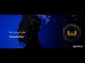 Mabel Matiz - Gel مترجمة