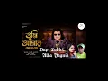 Download Lagu TUMI AMAR SONA SONA GO | Bapi Lahiri | Alka Yagnik | Evergreen Bangoli Hit Song |