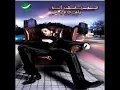 Ramy Ayach ... Dana Wana | رامي عياش ... دانا و انا