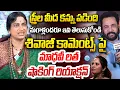 Lagu శివాజీ కామెంట్స్ పై మాధవీ లత షాకింగ్ రియాక్షన్ BJP Leader Madhavi Latha Reacts On Shivaji Comments