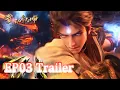 🔮【武动乾坤 S6】EP03预告 |Martial Universe |MULTI SUB |donghua