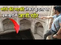 Download Lagu | Janichor Gufa | सोने की मटकी लेकर ना जाने कहां गायब हो जाता था ? वो जानी चोर!! अभी चल रही है जांच!