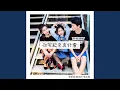 Download Lagu 你笑起来真好看
