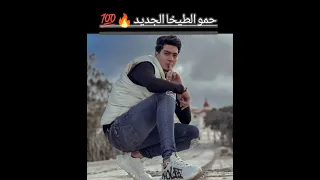 مهرجان مش بحد انا بنفسي حمو الطيخا توزيع قط كرموظ    دندنها