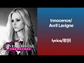 Lagu 【lyrics/歌詞】Innocence/Avril Lavigne