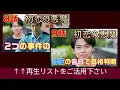 【初恋の悪魔 ドラマ 考察　＃12】9話　最終回直前！！真の悪魔は弓弦（菅生新樹）悪魔を殺せるのは悪魔だけだ！＜ネタばれ＞ 林遣都・仲野太賀・松岡茉優・柄本佑
