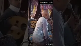 اجمل خانة في ليلة الجمالية 2025 الظروف عارفينها نيله ياسر رشاد جديد كف صعيدي اكسبلور لايك 