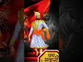 🚩🙏शिवाजी महाराज पुण्यतिथी whats app status # Shivaji maharaj punyatithi Whats app Status