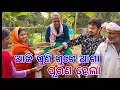 Lagu ଡରରେ ମାମୁନି ଗଲାତ ପଡି / Rupa Pin2 Khushi 