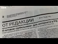 Lagu Russian paper concerned about \