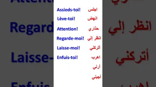تعلم الفرنسية الآن تعلم اللغة الفرنسية من الصفر Français Facile Apprendre 