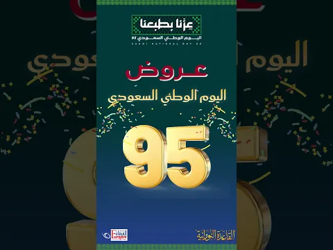 🤩 خصم 25% على جميع منتجات متجر الفرقان🛒https://furqanshop.com/💫 استخدم كود 👈 SND95🟢