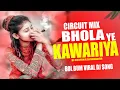 Download Lagu Bhola Ye Kawariya - Remix | Dj Choton | Bhola Ye Kawariya Dj Song | Bol Bum Dj Song 2024 | Dj Mix