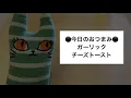 フランスパン余ってない？【ガーリックチーズトースト】超簡単ズボラレシピ：美味しいよ：