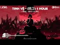 Lagu Tinh Vệ (精卫) 1 Hour - Bản Hí (Nhất Khỏa Lang Tinh) - 混响无人声打鼓版 || Bản Vang Vọng, Không Lời, Có Trống