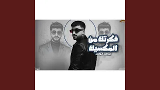 فكرتك من المكسيك  فكرتك من المكسيك