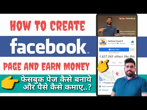 How To Create Facebook Page For Business Facebook Page Kaise Banaye facebook