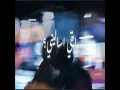 ابقي اساليني · Youssif Elashry