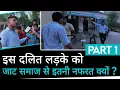 Download Lagu इस  द*लि*त  लड़के को जाट समाज से इतनी  न*फ*रत  क्यों ? #akashvanispeaking #sumitsheoran