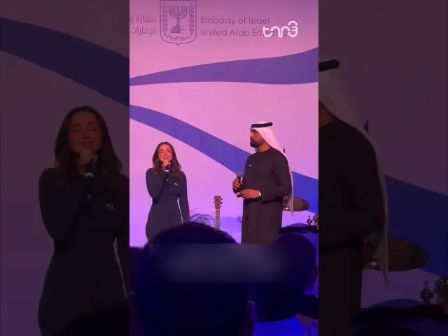 ⁣UAE faces heavy criticism for hosting its first Israeli independence celebration in May this year