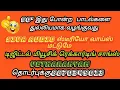 Download Lagu Oyila padum pattula-siva audio ஸ்டீரியோ வாய்ஸ் :8870349013