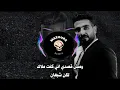 احمد سعد انا قادر من مسلسل جعفر العمده