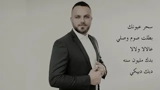 راني حديد Rani Hadid وصله طربيه سحر عيونك دبك دبيكي 