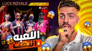 كل الفاير باسات تعود مجدد ا بعد اربعة سنين 