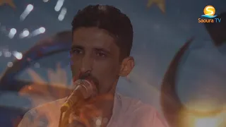 أغنية الساورة الجديدة فرقة لجواد بشار 10 سنوات مند إعادة تأسيس ساورة Jss 