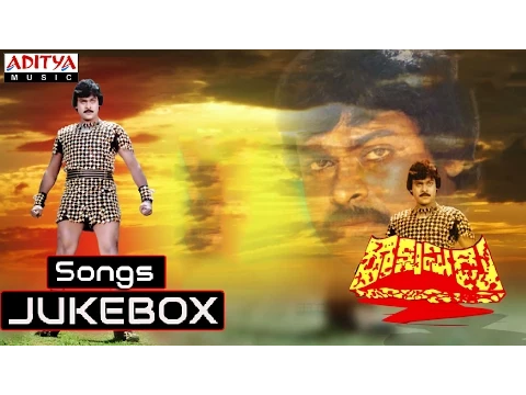 Download MP3 Rakshasudu (రాక్షసుడు) Telugu Movie || Full Songs Jukebox || Chiranjeevi, Radha, Suhasini